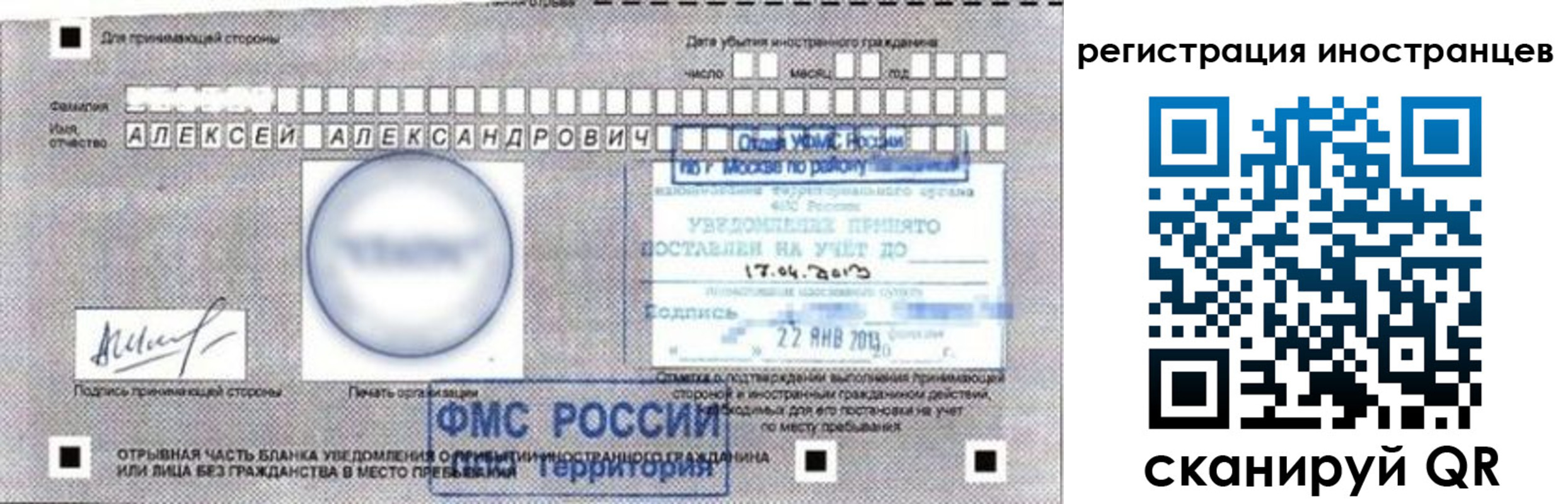 прописка поиск в Москве